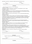 Бюллетень 2 лист